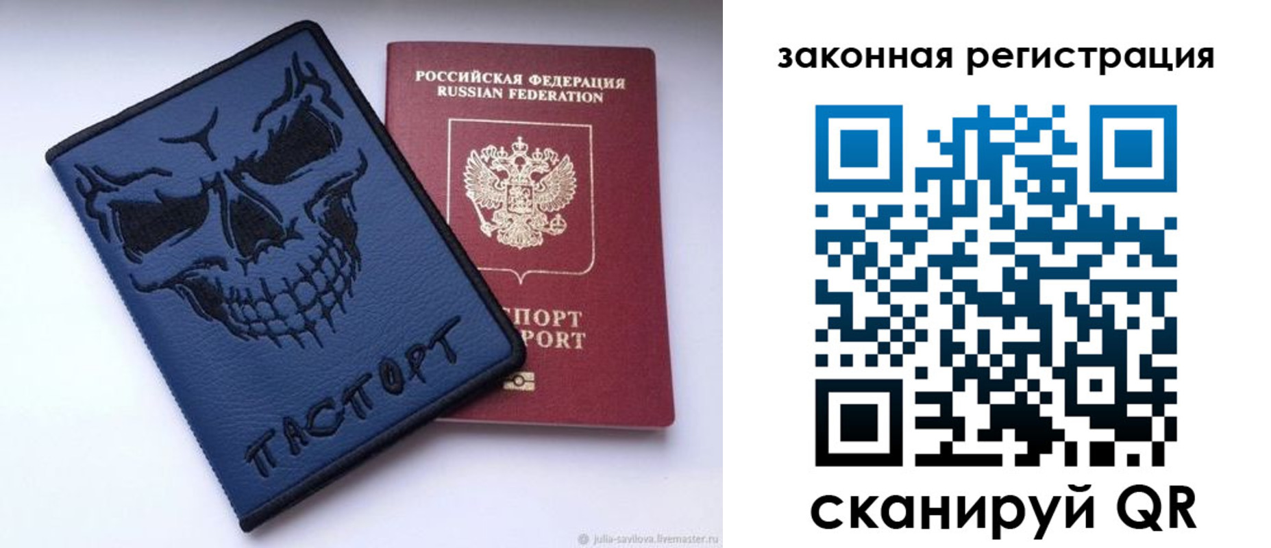 временная регистрация для школы в Черепаново