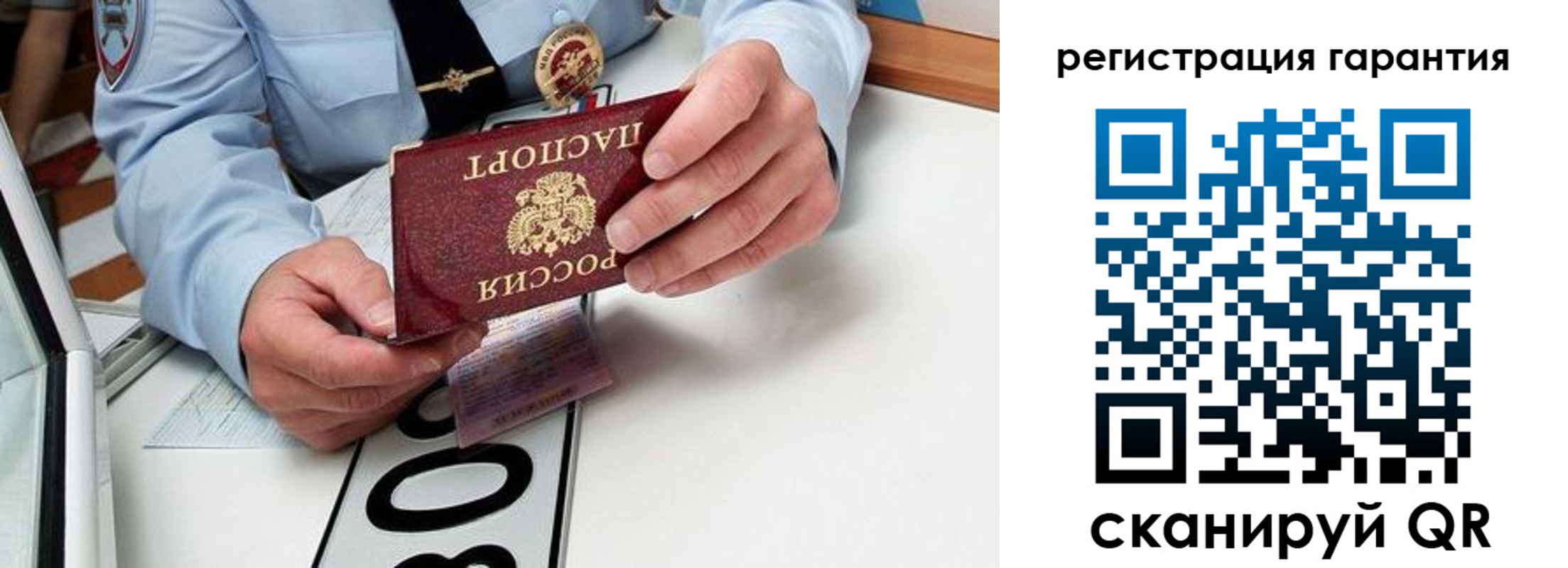 прописка от собственника в Черепаново