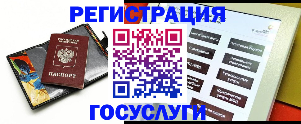 прописка гарантия в Черепаново