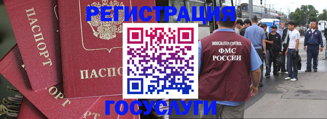 купить прописку в Черепаново