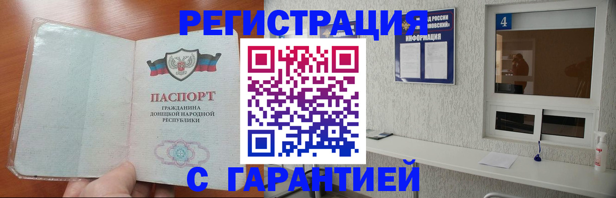 временная регистрация 2025 в Черепаново